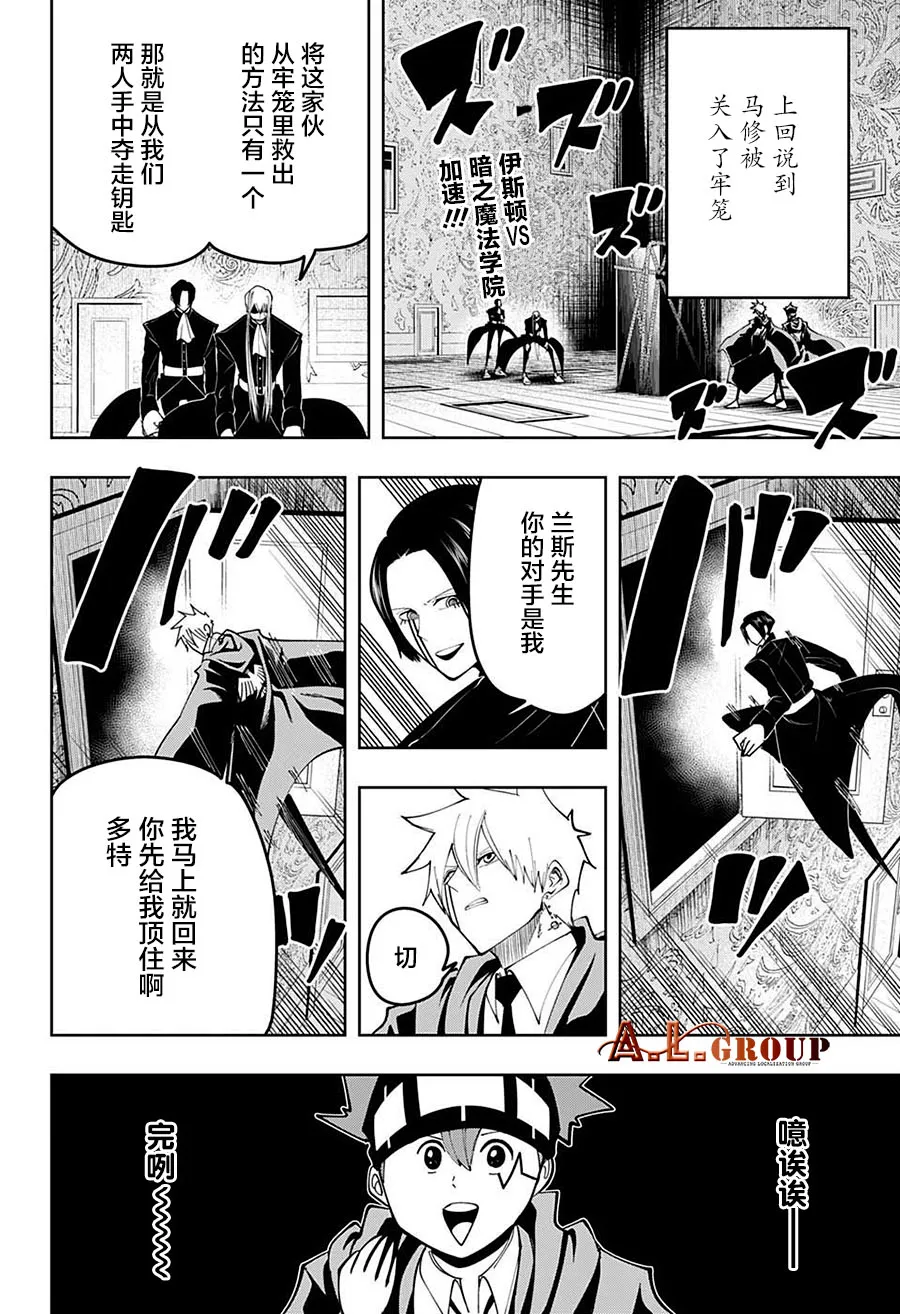 第86话 第1页