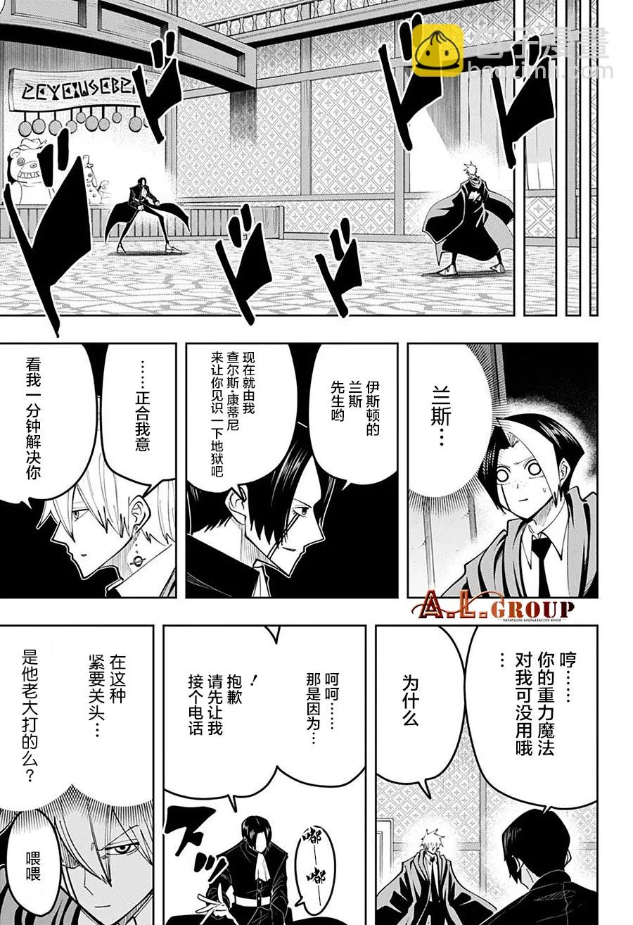 第86话 第2页