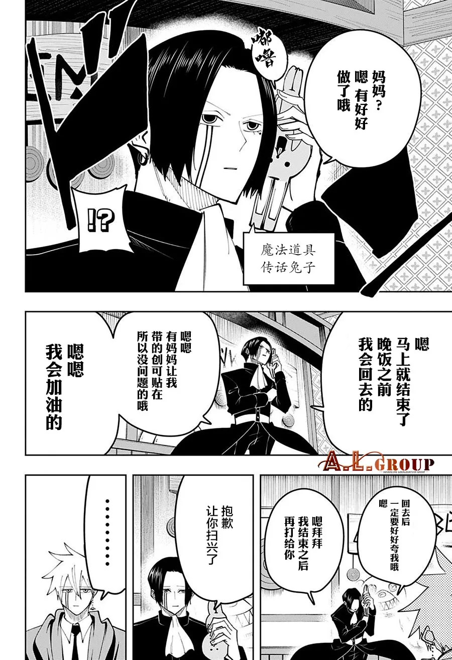 第86话 第3页
