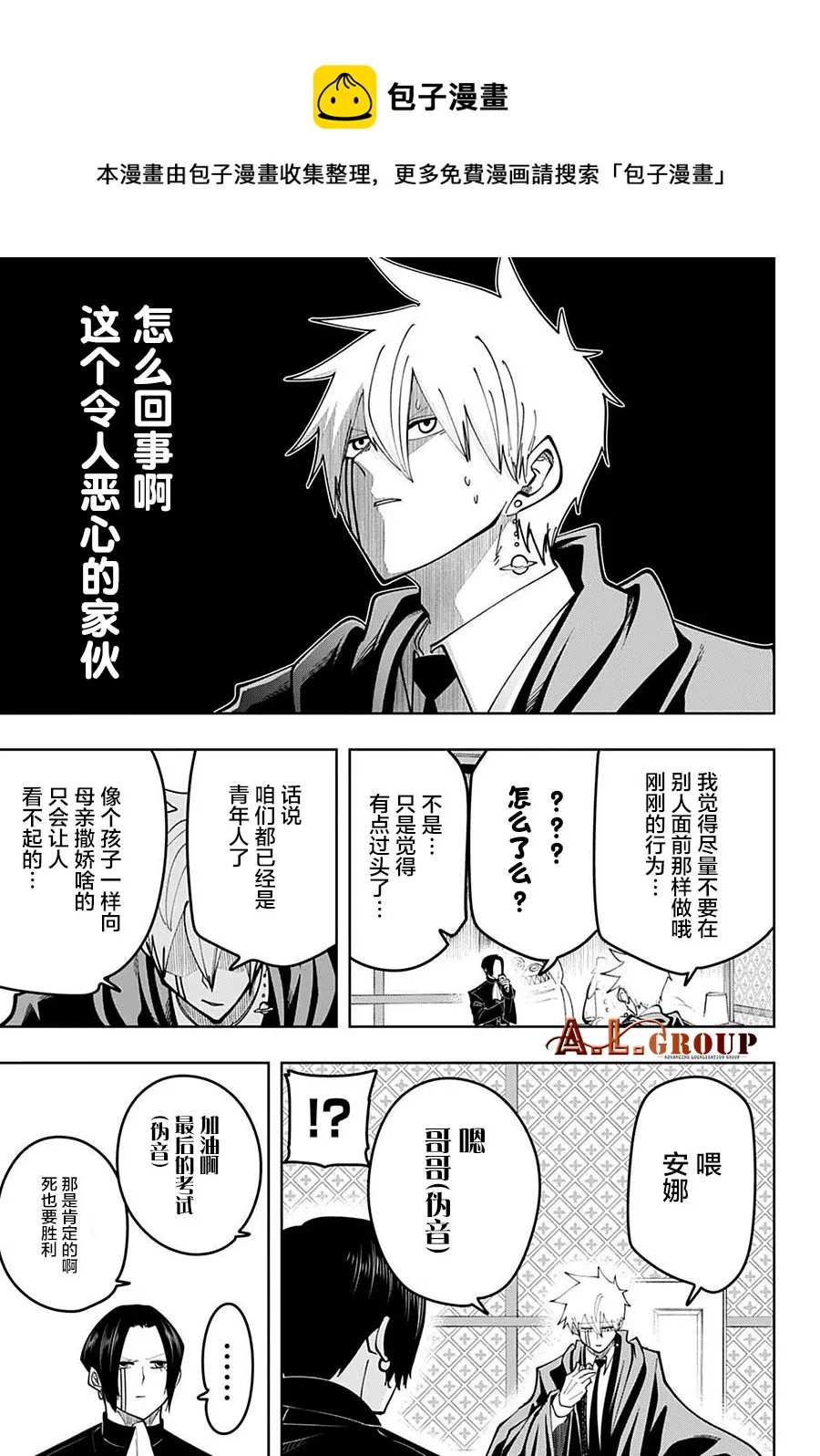 第86话 第4页