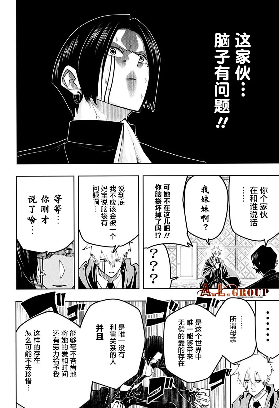 第86话 第5页