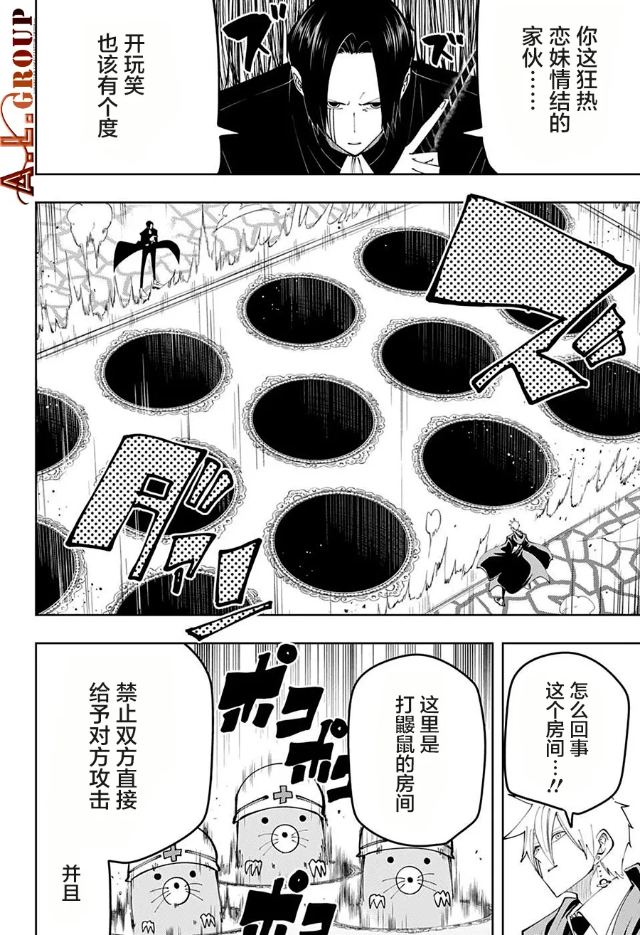 第86话 第6页