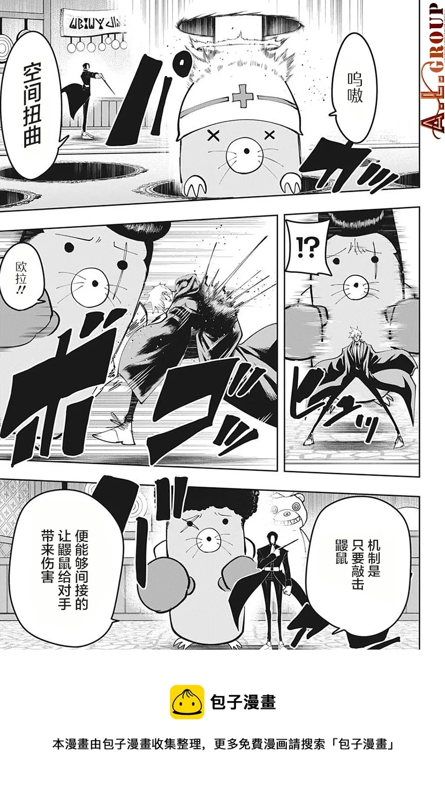 第86话 第7页