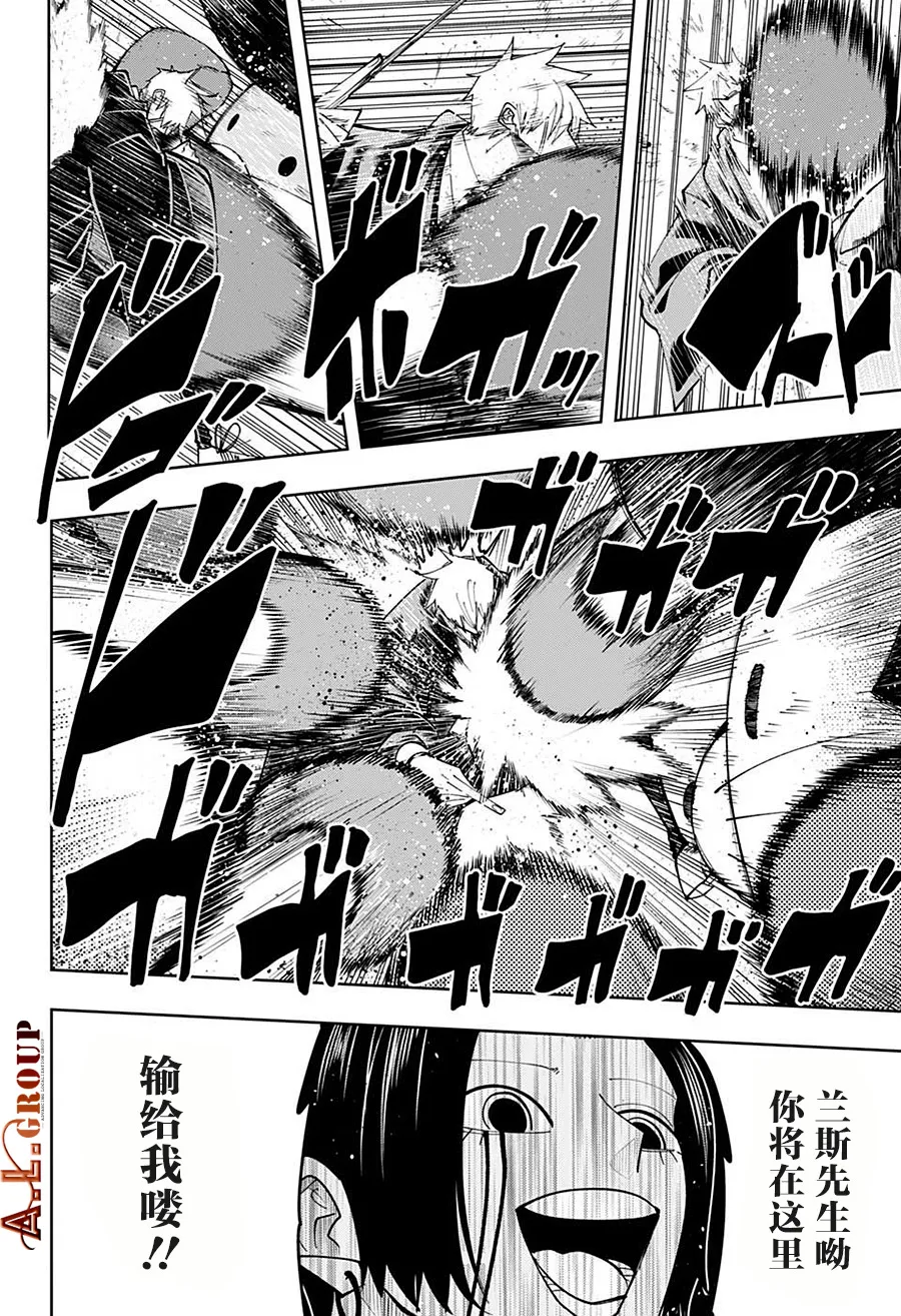 第86话 第11页