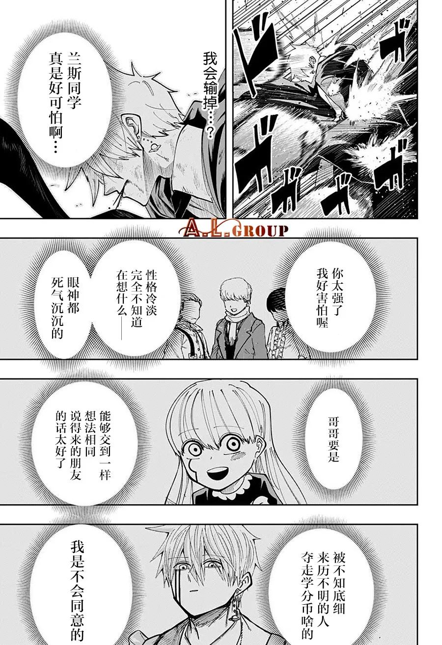 第86话 第12页