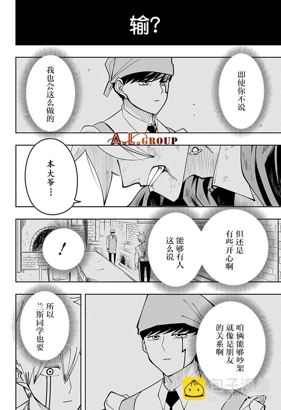 第86话 第13页
