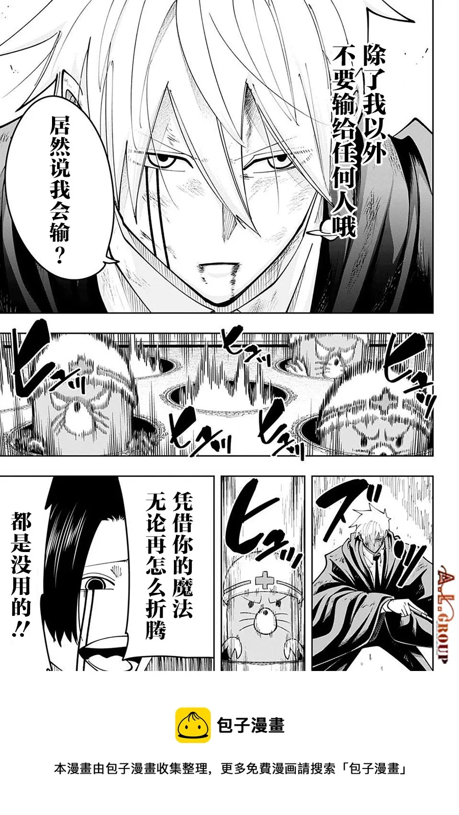 第86话 第14页