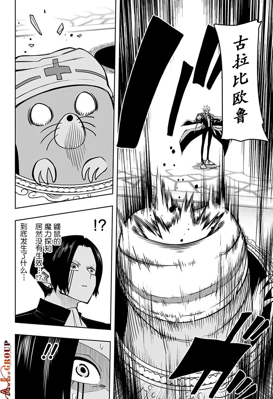 第86话 第15页