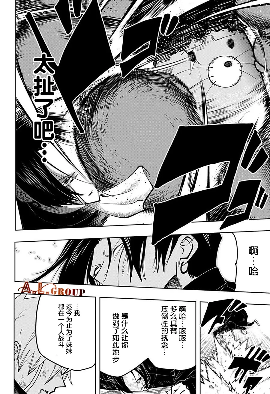 第86话 第16页
