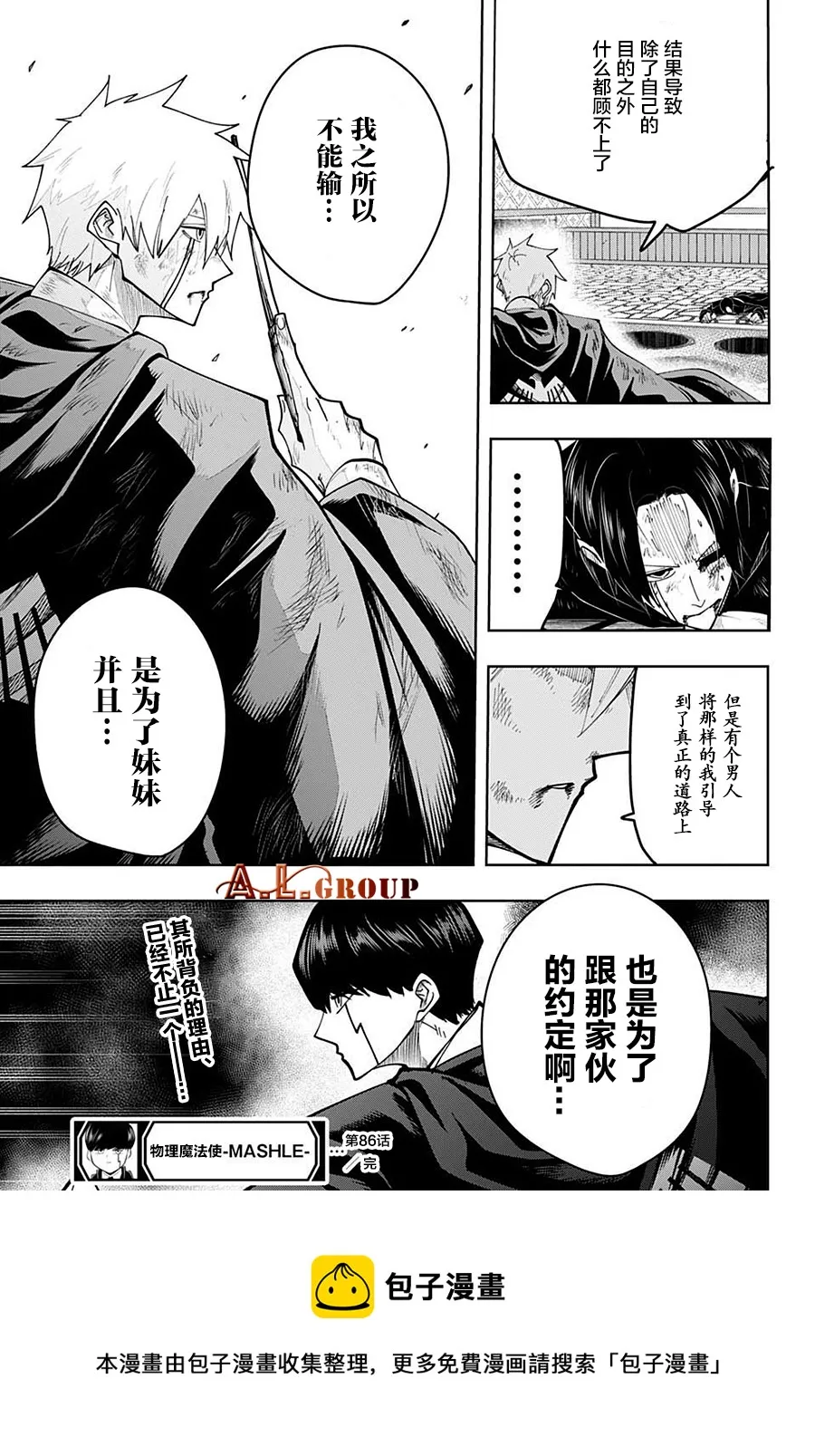 第86话 第17页