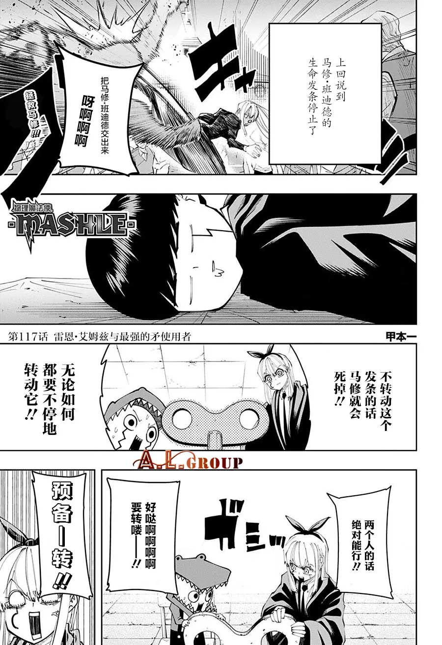 第117话 第1页