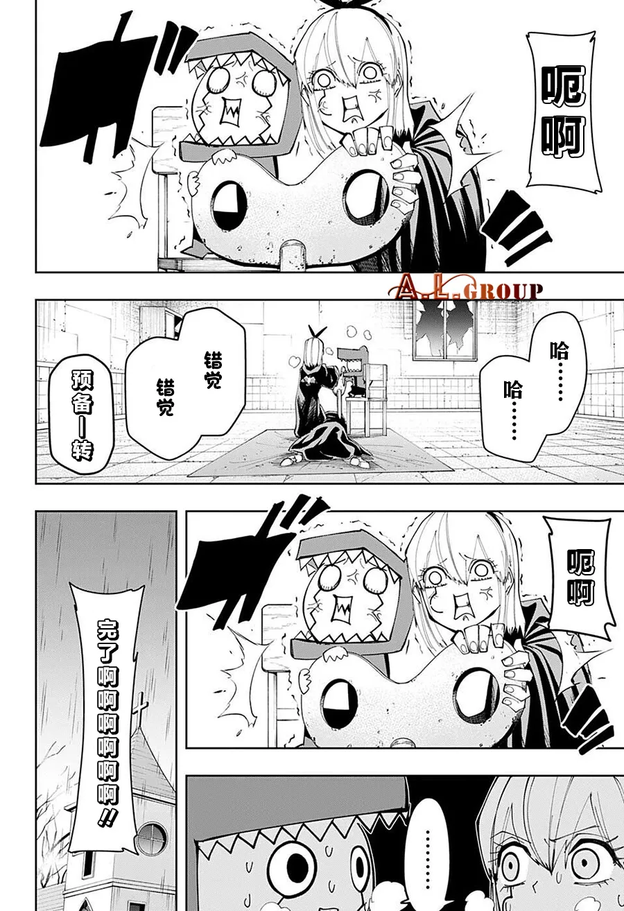 第117话 第2页