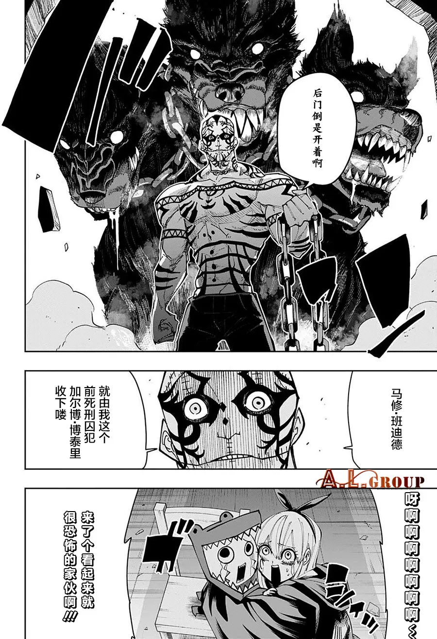 第117话 第4页