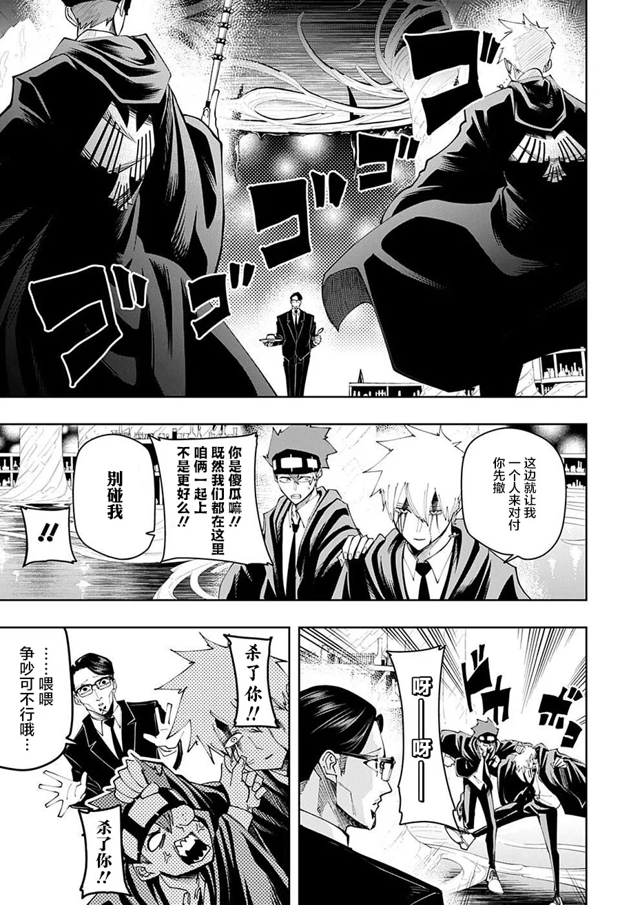 第117话 第5页