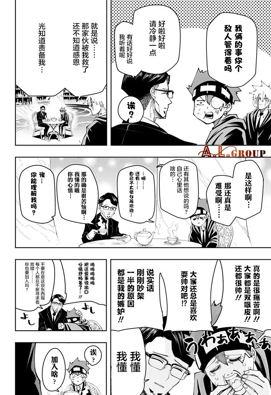第117话 第6页
