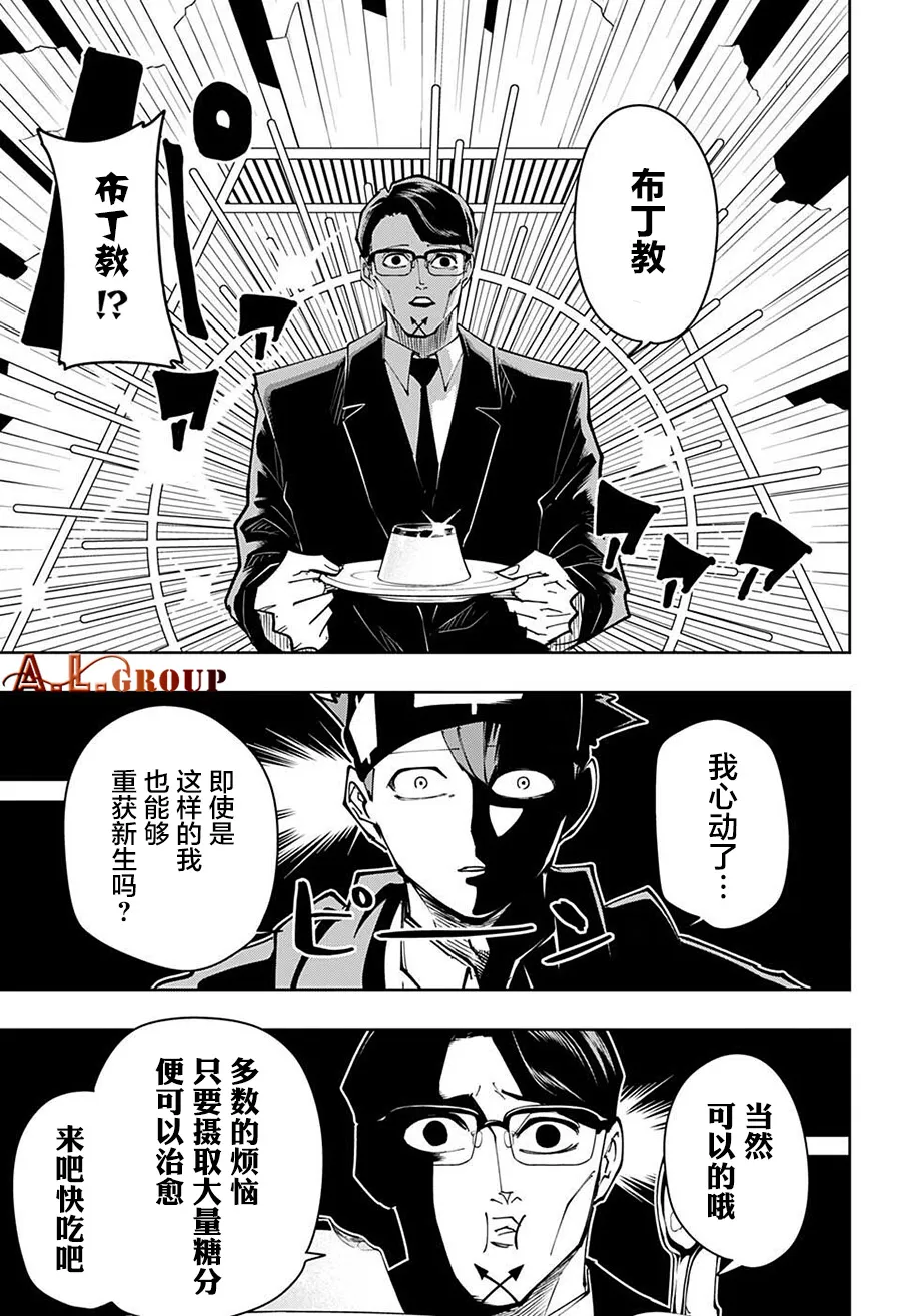 第117话 第7页