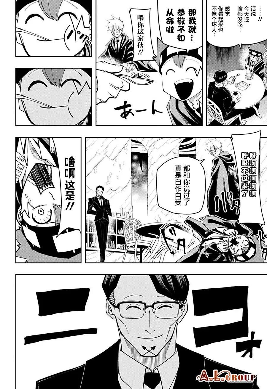 第117话 第8页