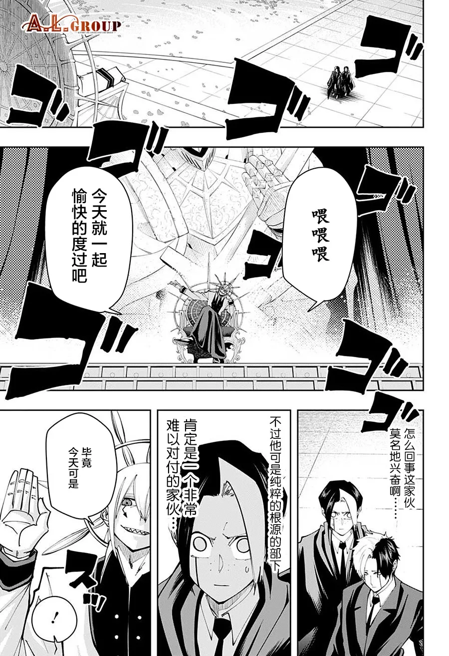 第117话 第9页