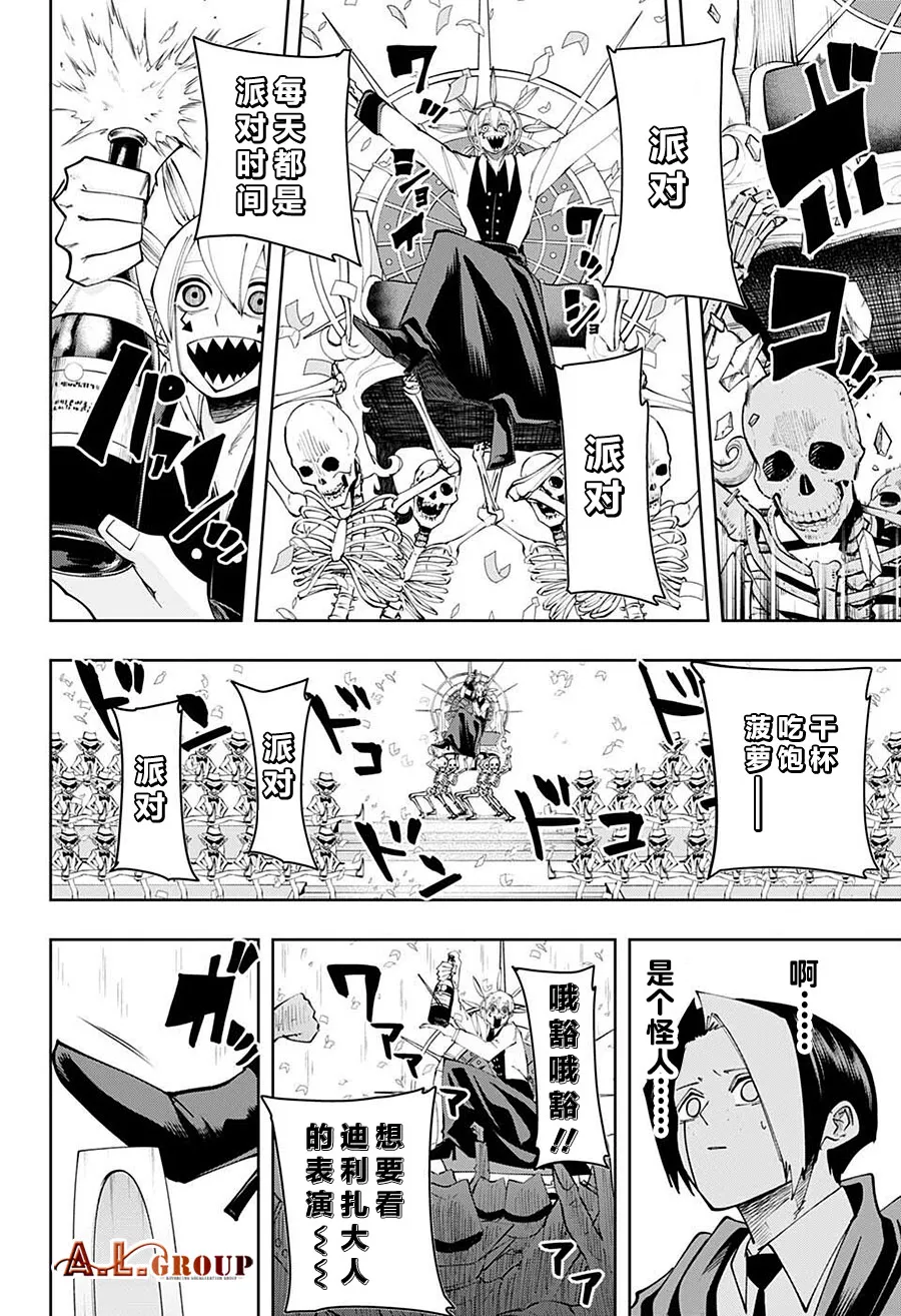 第117话 第10页
