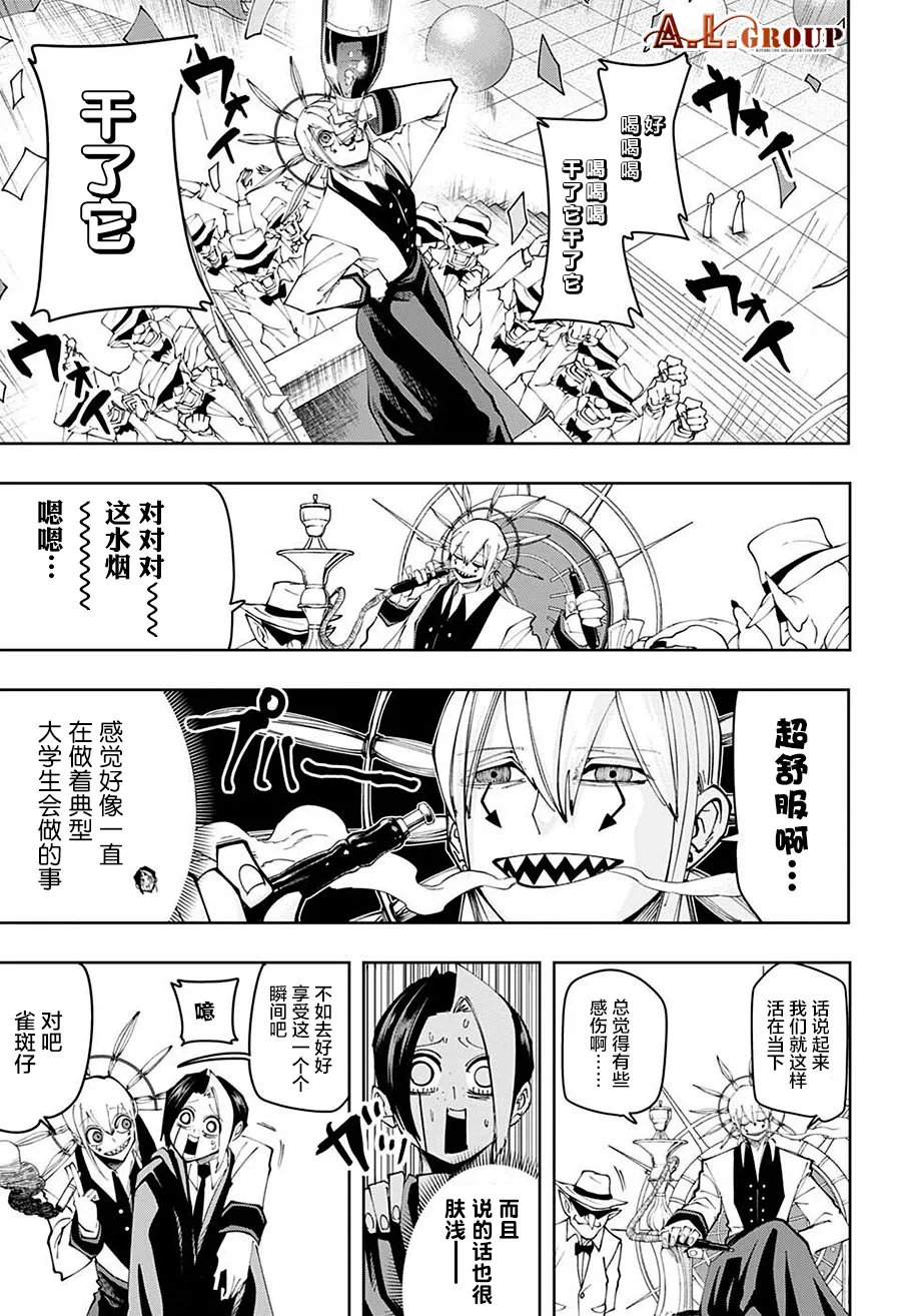 第117话 第11页