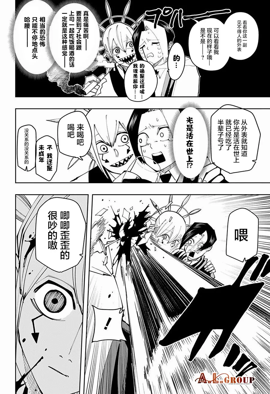 第117话 第12页