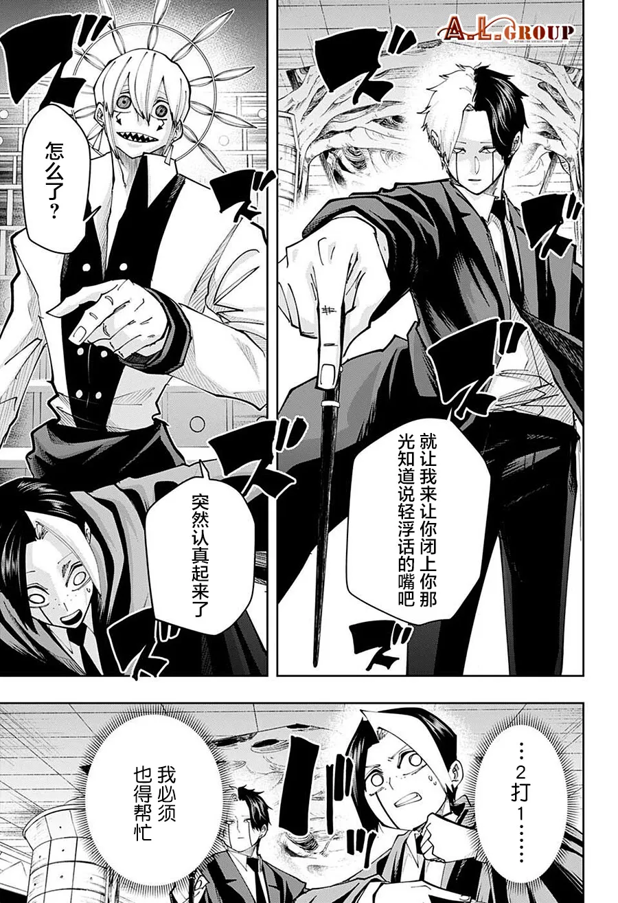第117话 第13页