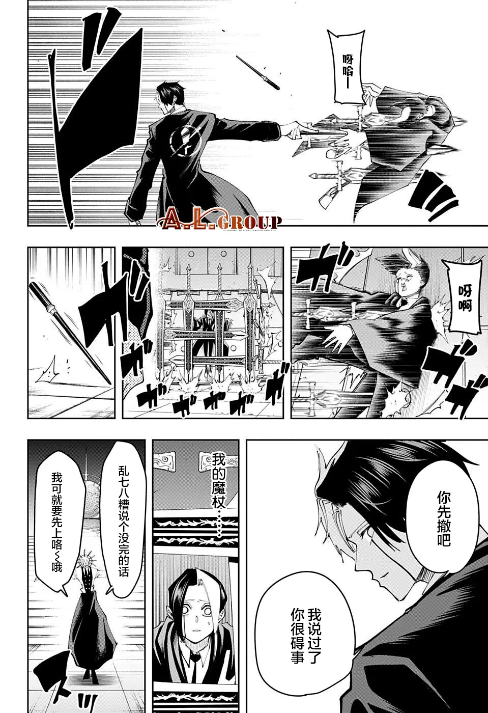 第117话 第14页