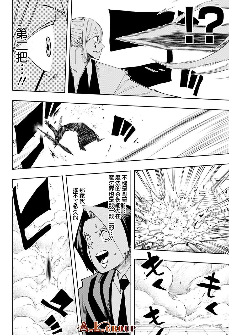 第117话 第16页