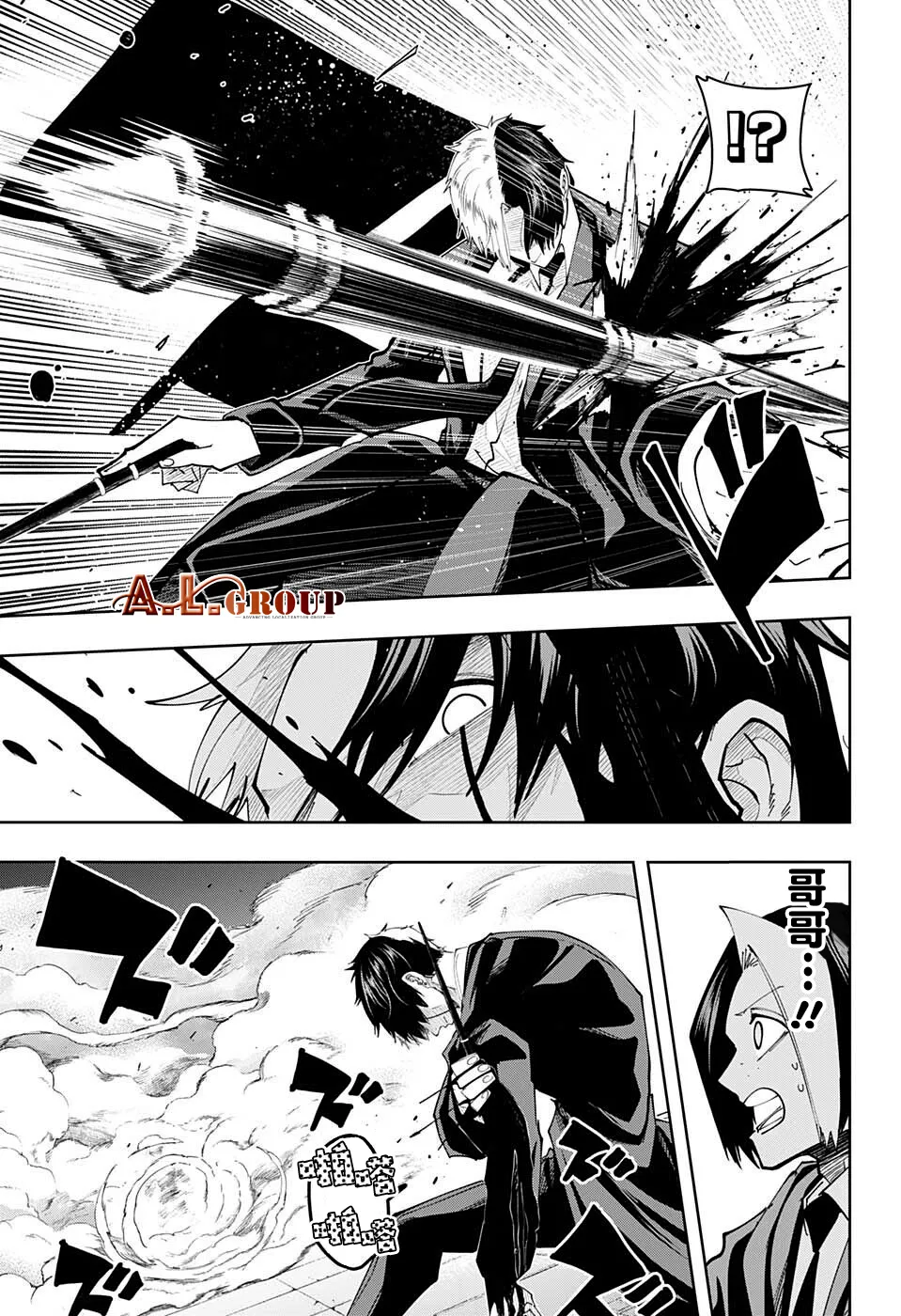 第117话 第17页