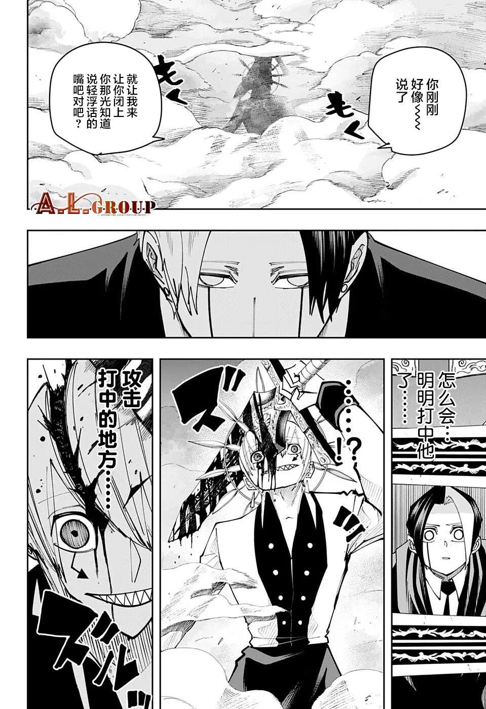 第117话 第18页