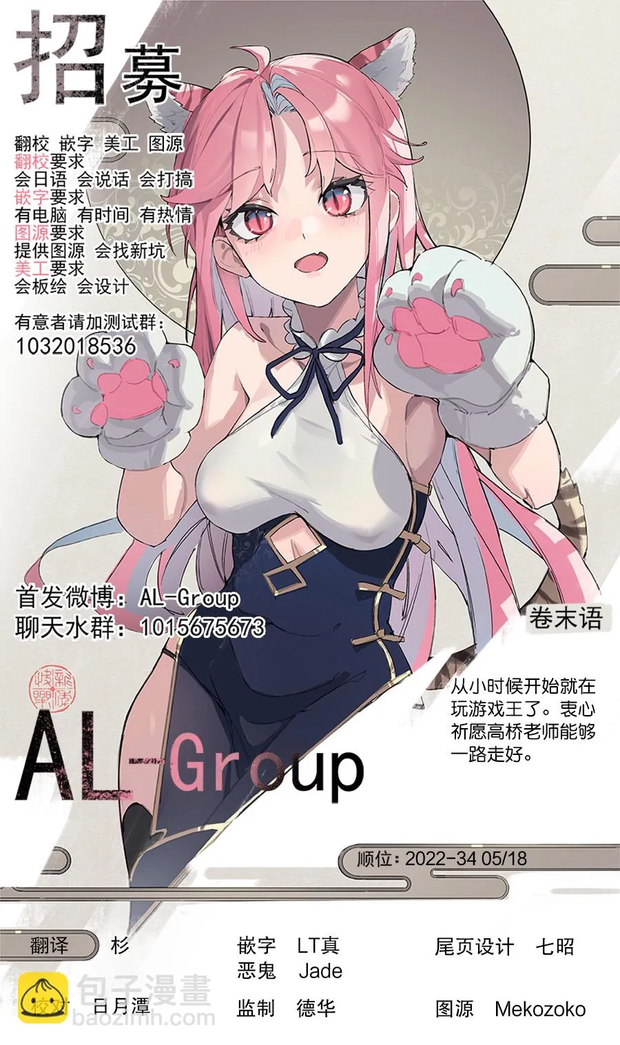 第117话 第20页