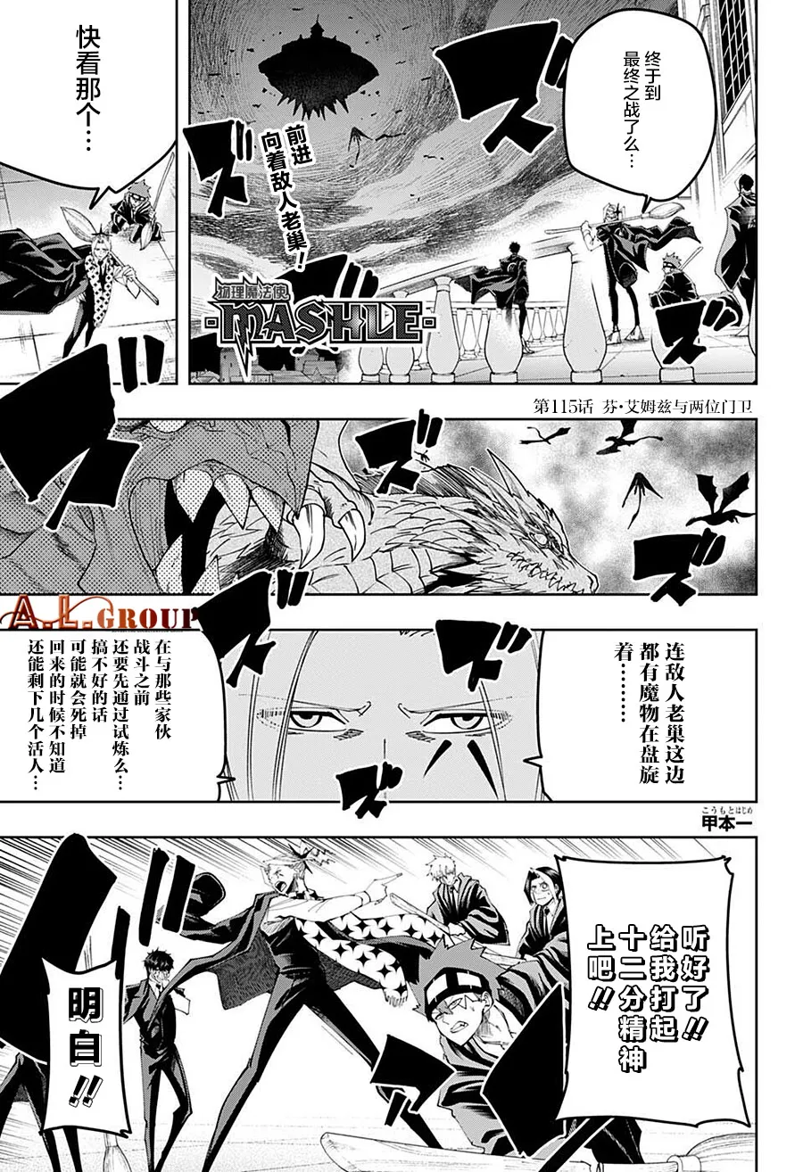 第115话 第1页