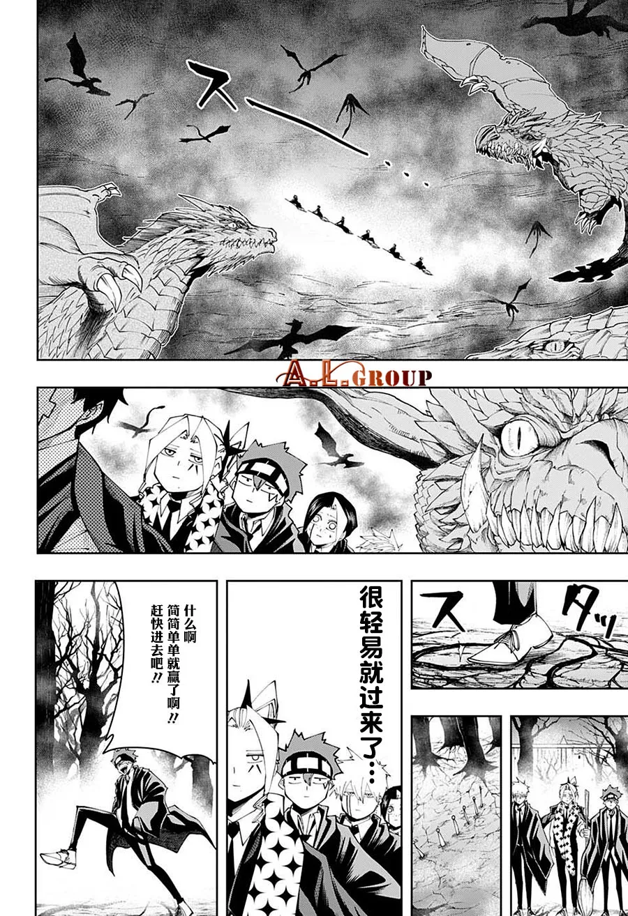 第115话 第2页