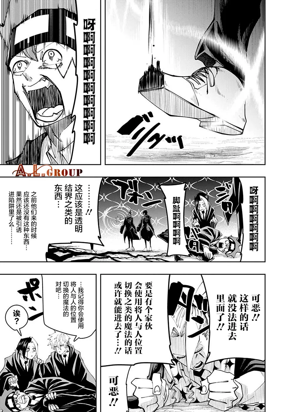 第115话 第3页