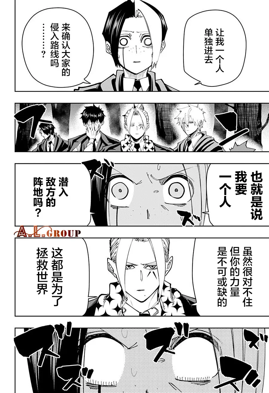 第115话 第4页
