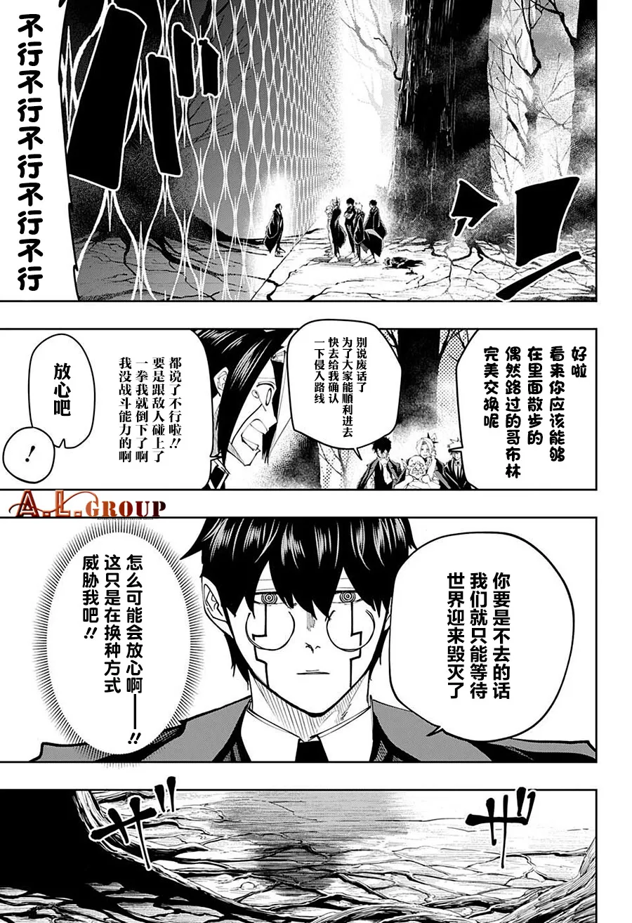 第115话 第5页