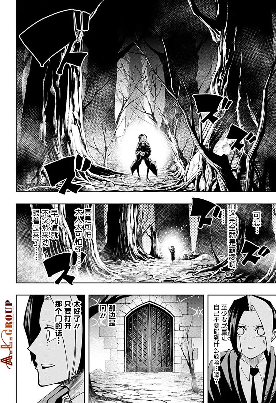 第115话 第6页