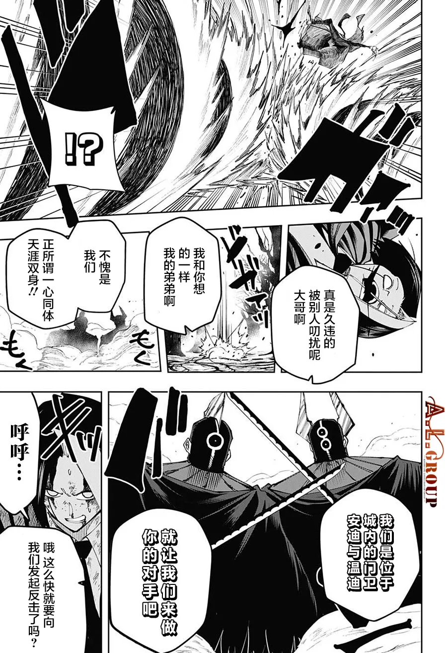 第115话 第7页