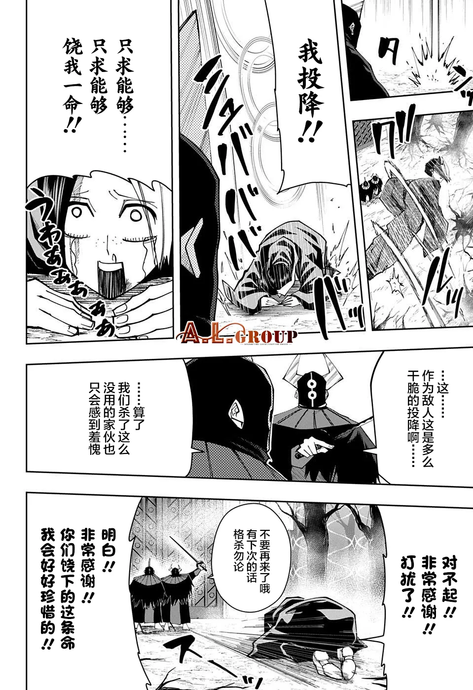 第115话 第8页