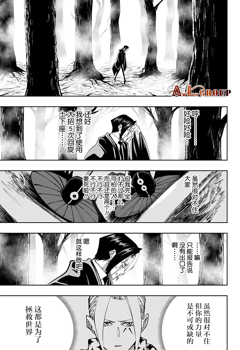第115话 第9页