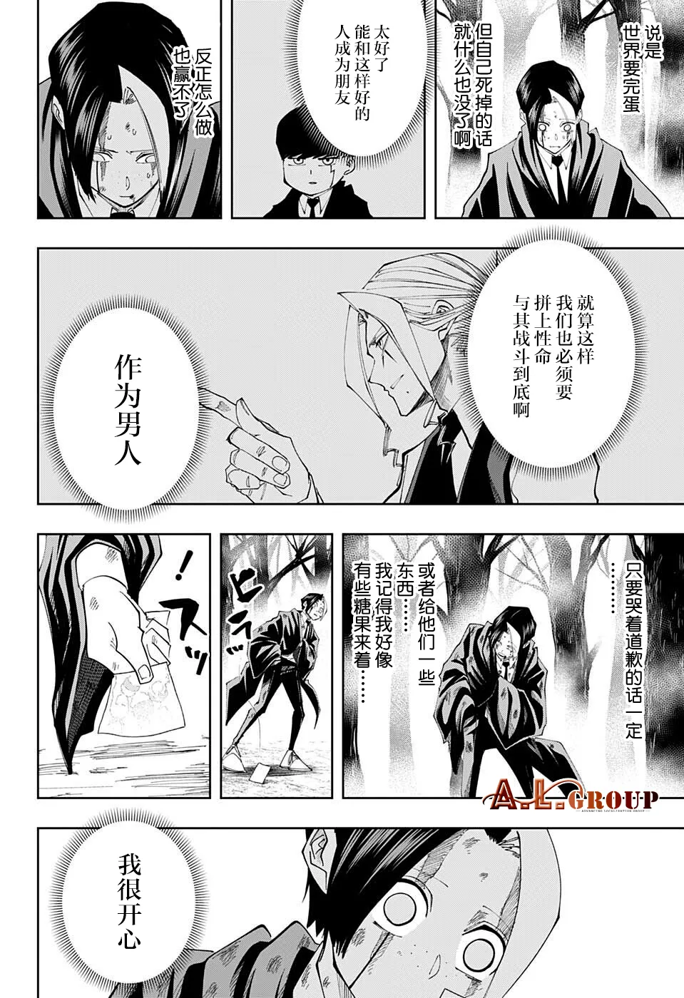 第115话 第10页