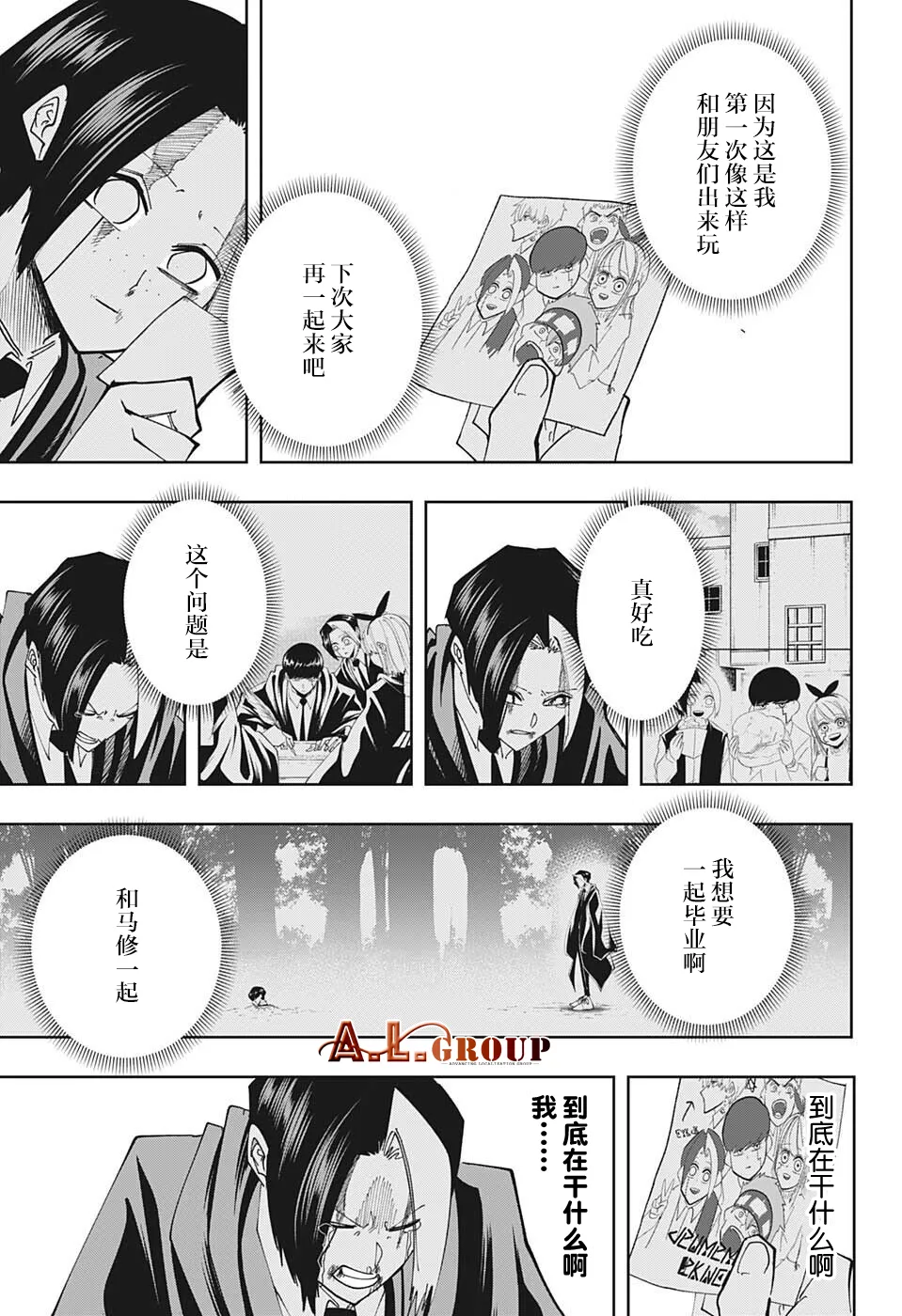 第115话 第11页