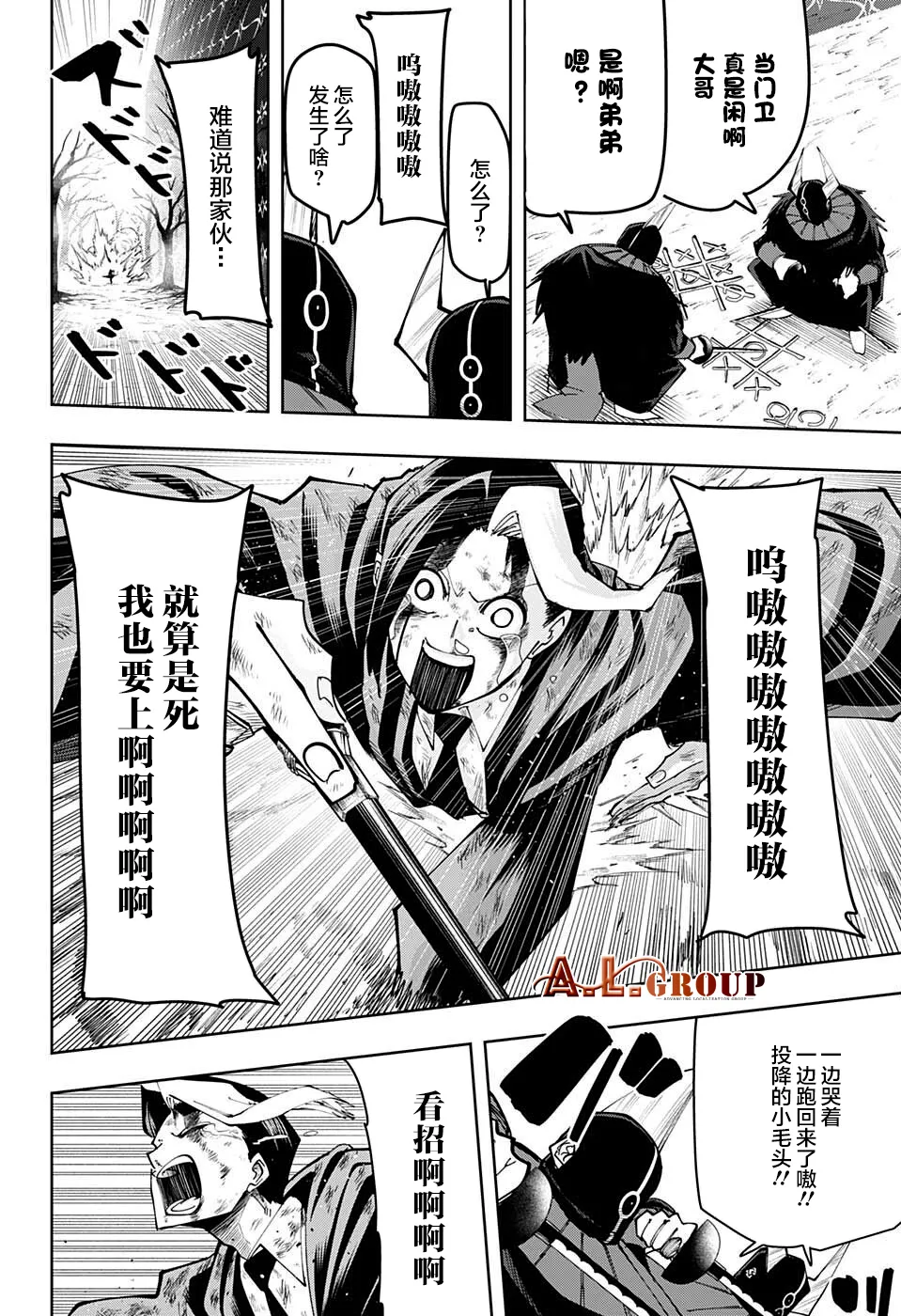 第115话 第12页