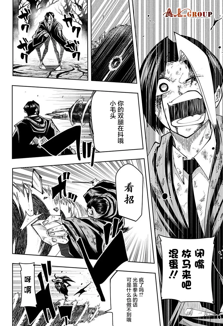 第115话 第16页
