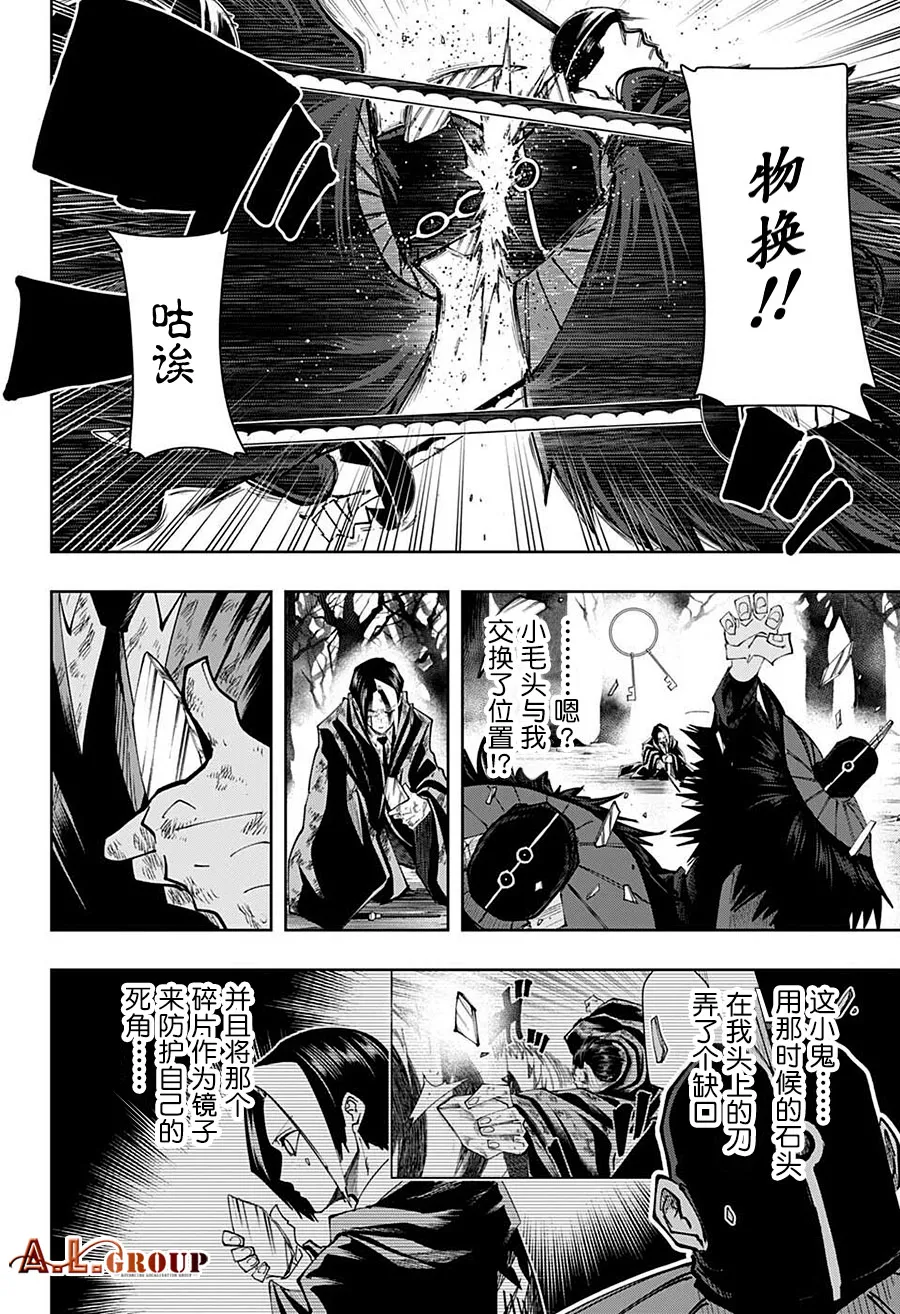 第115话 第18页