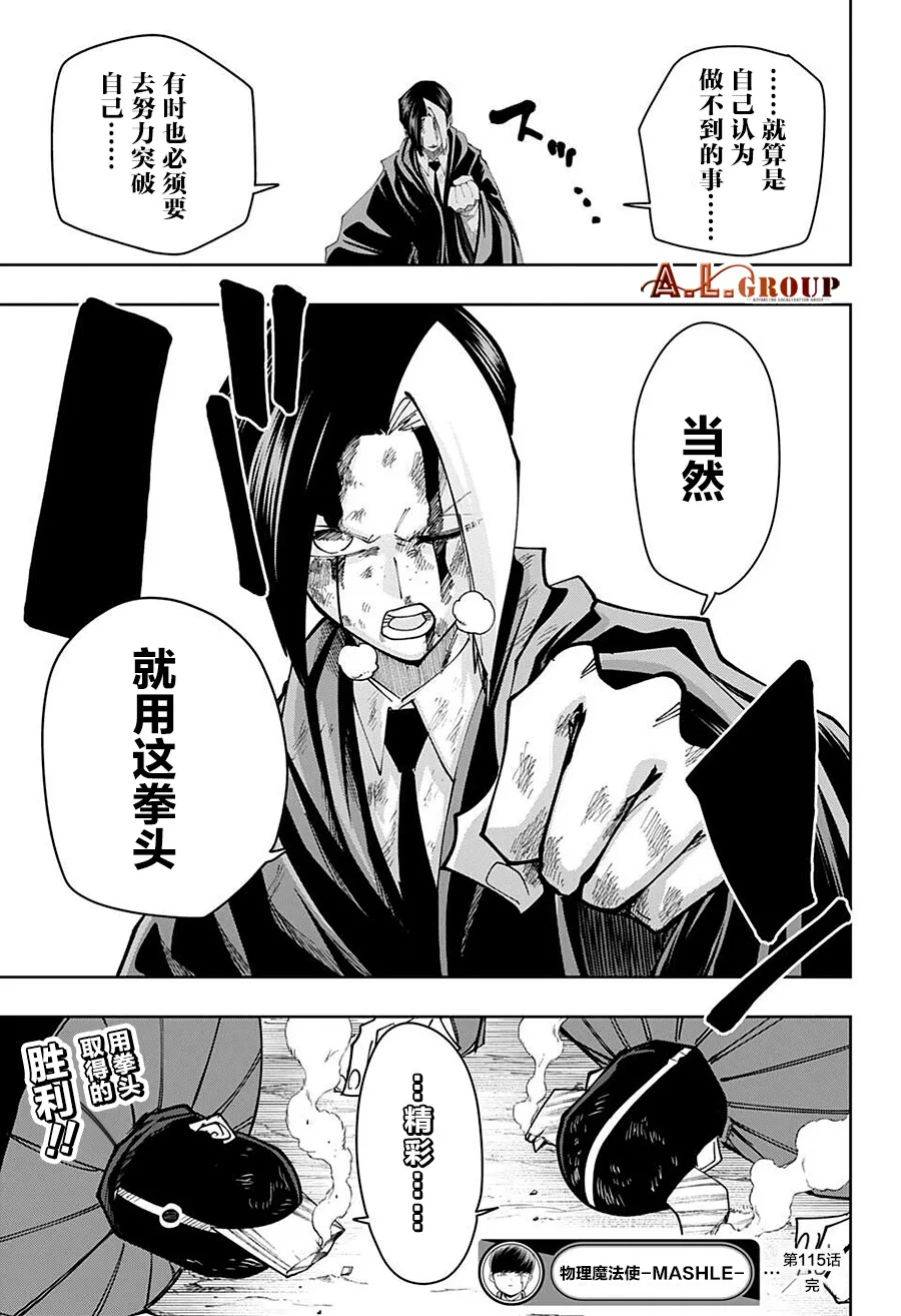 第115话 第19页