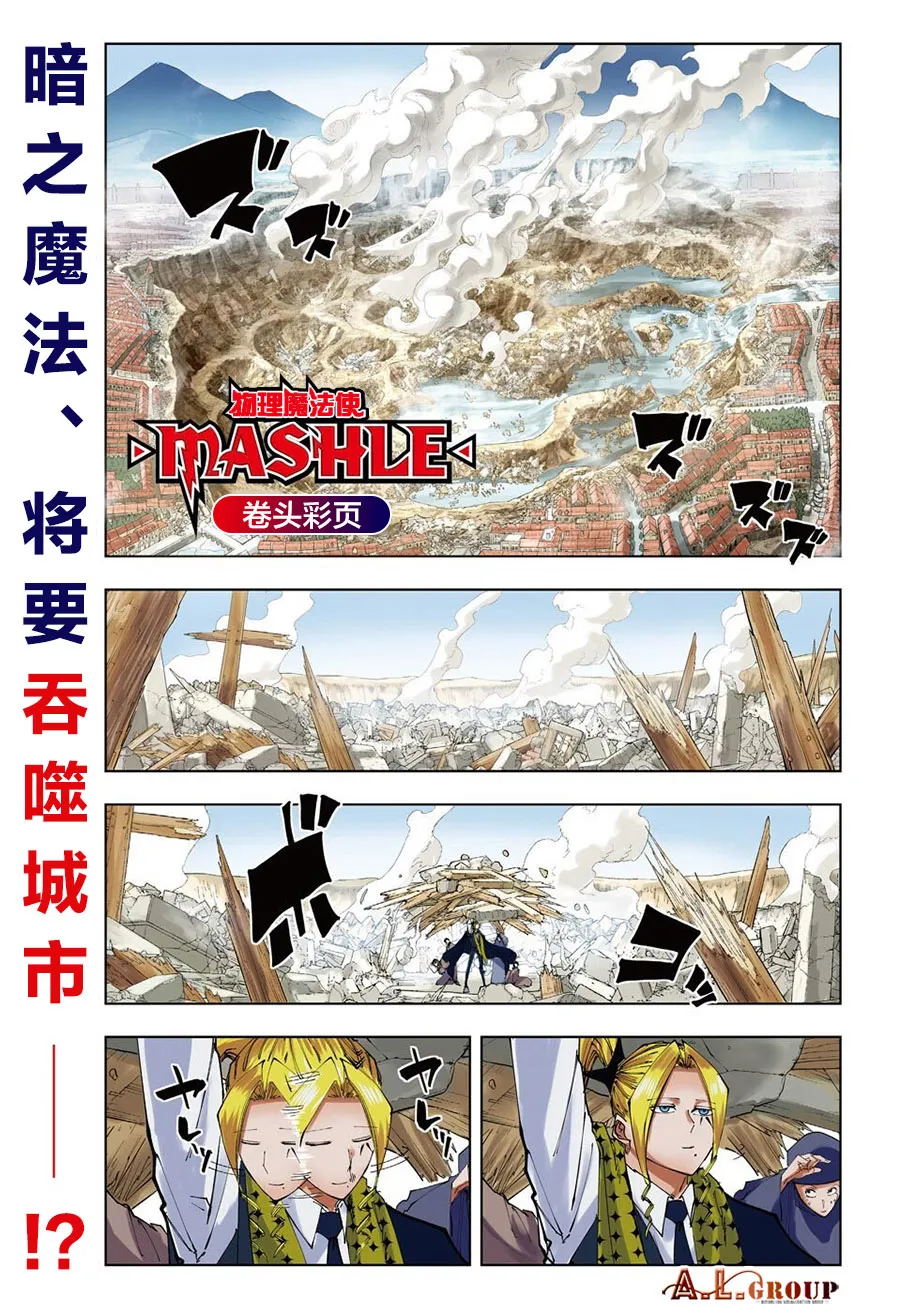 第114话 第2页