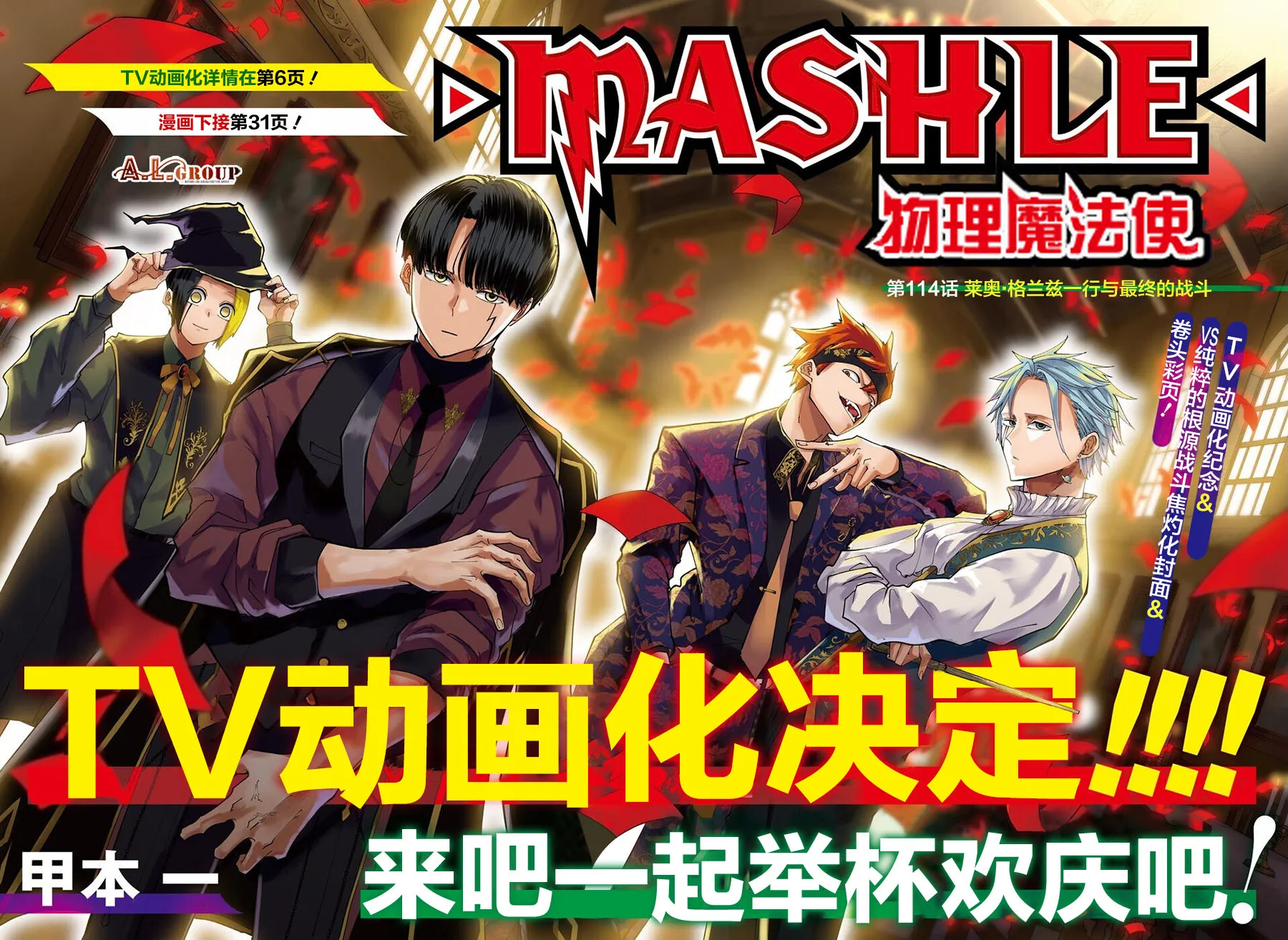 第114话 第3页