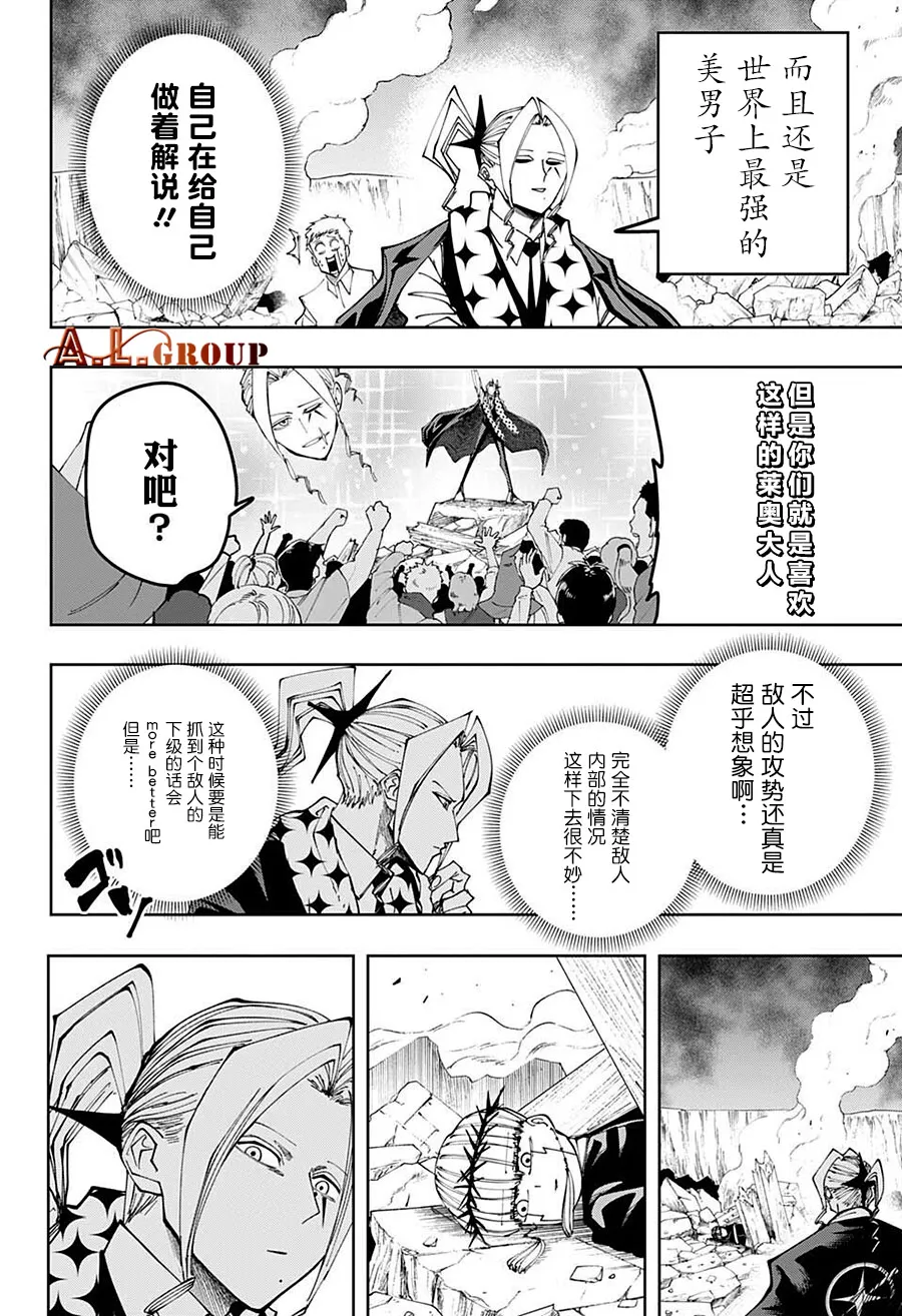 第114话 第6页
