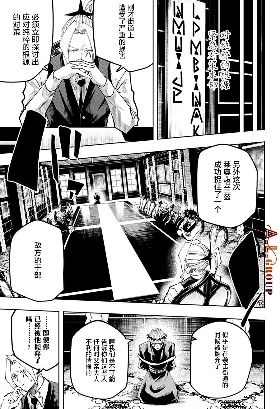 第114话 第7页